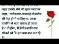 जुली और रोहन की कहानी Story Romantic Love Story Hindi Bold Emotion