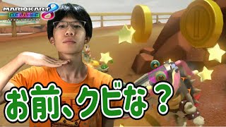 【雑談カート】ほねクッパ、次○○とれなかったらクビな？