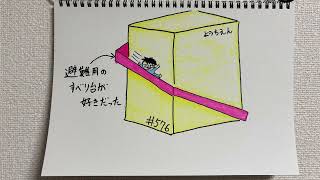 【ラジオ】「変わってしまった故郷」の話。 #576