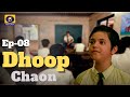 Dhoop Chaon धुप छांव EP 08