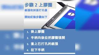 產品影片預覽