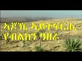 Tigrinya Musuc Solomon Haile Tezaweri 2014
