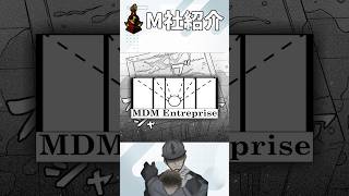 【Limbus Company】M社紹介