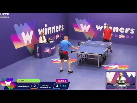 Winners League 02.10.21 Tupyk Maksym - Zaitsev Oleksandr P. 12-00