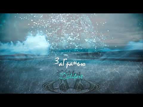 Max Vertigo, Alaine, PilGrim (N.C.K.) - За гранью 🔥СВЕЖАЯ ТАНЦЕВАЛЬНАЯ МУЗЫКА 🎧 🎼