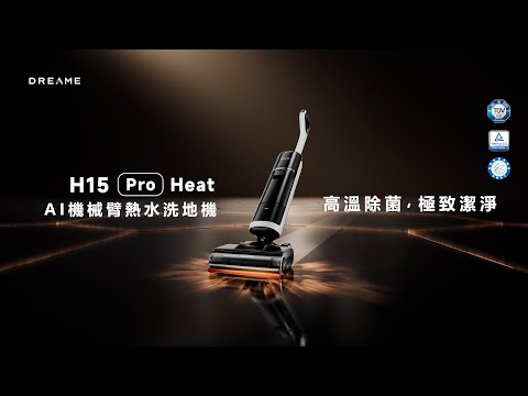 Аккумуляторный моющий пылесос Dreame H15 Pro Heat (HHR48A)