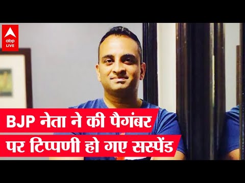 Prophet Muhammad पर BJP नेता Arun Yadav का विवादित ट्वीट फिर हुआ वायरल, पद से हटाया