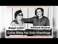 Dulha Bikta Hai Bolo Kharidoge  Dulha Bikta Hai 1982 Kishore Kumar Bappi Lahiri Gauhar Kanpuri