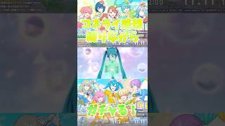 【プロセカ】「わん！もあ！HAPPY TIME」の感想話しながらプレミアムプレゼントガチャ回す！！【ガチャ】