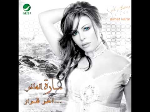 صدفة سارة الهاني