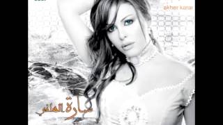 كلمات اغنية صدفة سارة الهاني