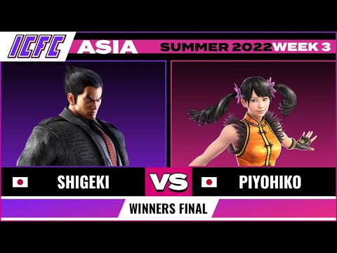 Shigeki (Kazuya) vs Piyohiko (Xiaoyu) - Grand Finals ICFC Asia Tekken 7 Summer 2022 Week 3
