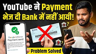 YouTube ने Payment भेज दी Bank में नहीं आयी || YouTube Payment Sent But Not Received in Bank 😱 