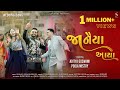 JANAIYA AAYA SS SHARP ADITYA GOSWAMI POOJA MISTRY WEDDING SONG NEW GUJARATI SONG 2025