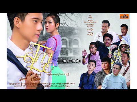 ကြွေ(ရုပ်ရှင်ဇာတ်ကားကြီး)