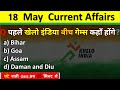 18 May Current Affairs 2025 Daily Current Affairs Current Affair Today Current Affair Classes 2025