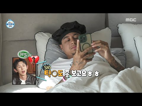 제시 린가드의 친근한 아침 루틴.. 휴대폰 들고 다시 이불로!