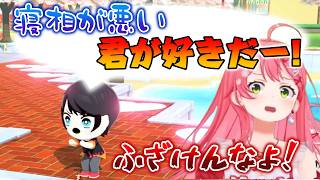 【トモコレ】海に向かってみこちへの愛を叫ぶスバちゃん…【2025.05.01/ホロライブ切り抜き】