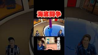 友人と激しい海底闘争になりました #コハロン #ゲーム実況 #gangbeasts