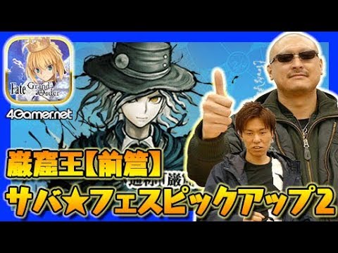 FateGOӡ෢Ρ Сեԥåå2ס4GamerSP