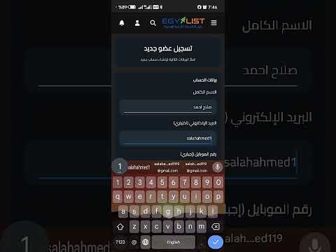 شرح تسجيل مستخدم جديد