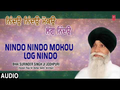 NINDO NINDO MOKOU LOG NINDO | BHAI SURINDER SINGH - JODHPURI