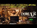 முடிஞ்சா கிளைமாக்ஸ் ட்விஸ்ட்டை கண்ட�
