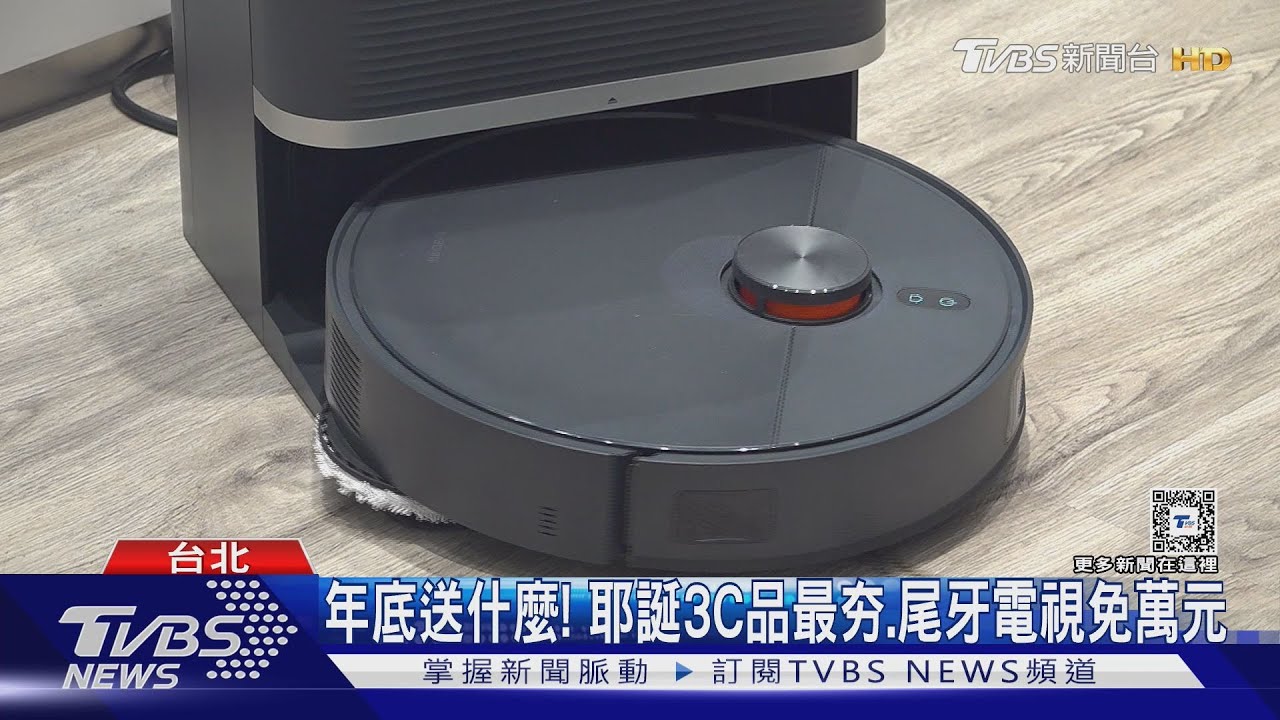 年底送什麼!耶誕3C品最夯 尾牙電視免萬元