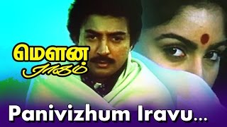 Panivizhum Iravu  Tamil Evergreen Movie  Mouna Rag