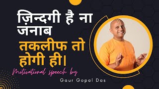 ज़िन्दगी है ना जना�