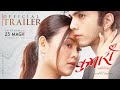 KUMARI Movie Official Trailer Abishek Khadka Aakriti Rajbhandari Kehar Limbu