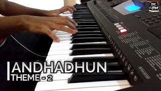 Andhadhun | Piano Theme - 2 | Swar Sanket