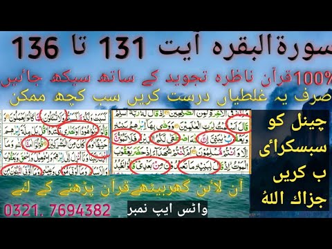 Parah 1 Lesson No 24
