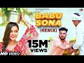 Babu Sona Remix Song Gaurav Bhati Tu Mera Babu Main Tera Sona New Haryanvi Songs Haryanavi 2021