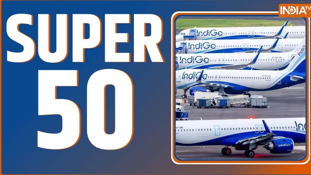 Super 50: आज की 50 बड़ी खबरें | Goa Cylinder Blast | Indigo Crisis | Kolkata Geeta Path | Top News