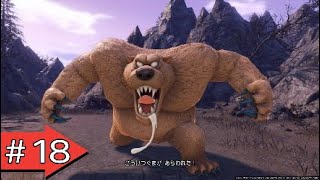 #18【戦場のハイエナと謳われた男】ドラクエ11実況【HYEN】