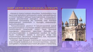 Գերագույն հոգեւոր խորհուրդը դատապարտել է խաղաղ ցուցարարների նկատմամբ ոստիկանության գործողությունները