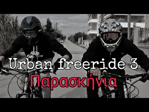 Behind the scenes /urban freeride 3