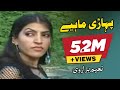 Phari Maheay Koi Ratti Razai Hondi I Naeem Hazarvi Naeem Hazarvi Official