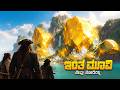 Peter Movie Explained In Kannada Survival Fantasy Adventure Movie Netflix Movie