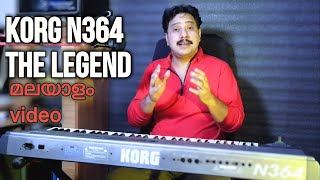 Video thumbnail for KORG N364 MALAYALAM VIDEO by ANTONY ABRAHAM