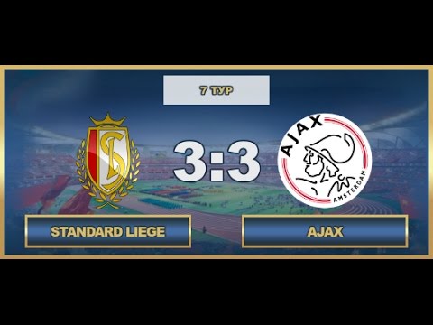 AFL17. Benelux. Premier. Day 7. Standard Liege - Ajax