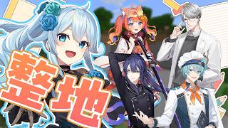 【Minecraft】かわいい後輩によばれちゃあ整地するしか‼待て、全員…後輩❓【雪城眞尋/にじさんじ】