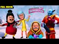 ఈ విమానాన్ని Motu Patlu ఎలా రక్షిస్తారు Motu Patlu