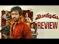 Mahaveerudu Movie Review | Sivakarthikeyan, Sunil, Yogi Babu | Madonne Ashwin | tamil |  Thyview