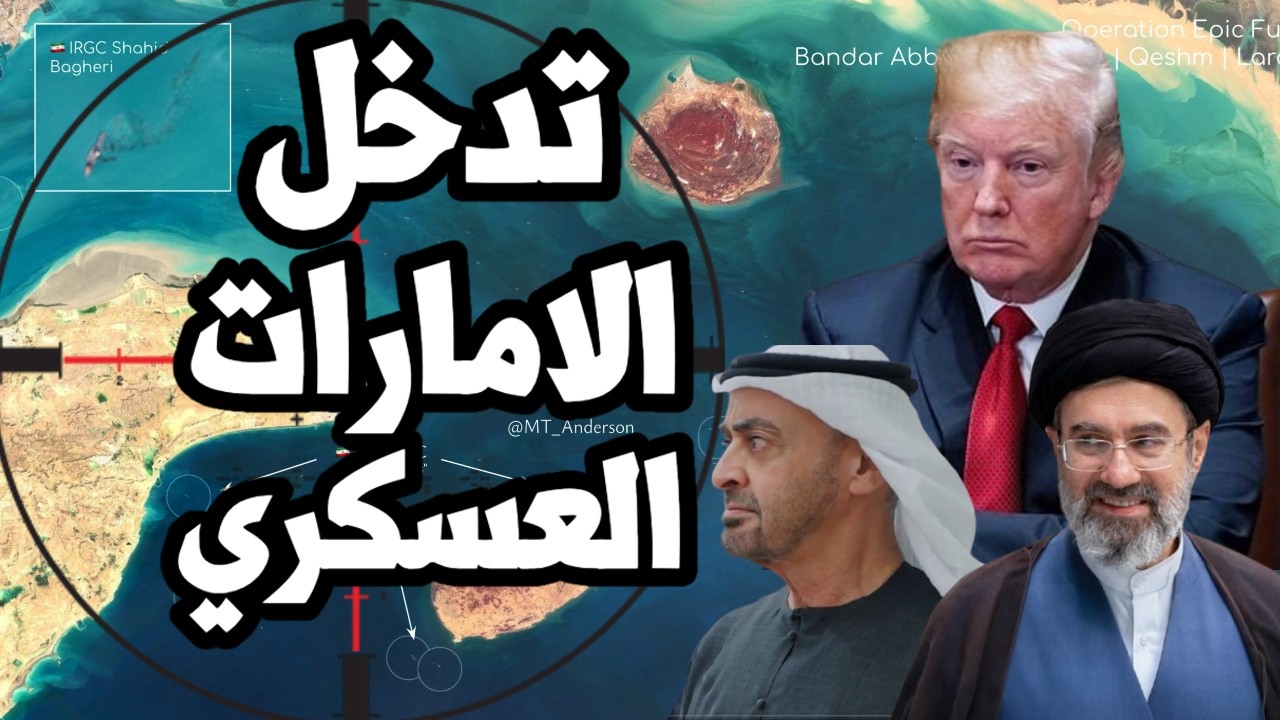 امريكا تطلب من الامارات احتلال جزر ايرانية و اقتراح امريكي لـ تأجير قراصنة ل?