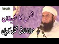 Maulana Tariq Jameel مولانا طارق جمیل Nafs Ka Shaitan نفس کا شیطان