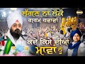 ਲੱਗਣ ਨਾਂ ਲੋਕੋ ਗਰਮ ਹਵਾਵਾਂ ਕਦੇ ਕਿਸੇ ਦੀਆਂ