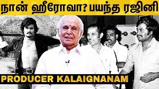 MGR SHIVAJI இருக்கும்போது எனக்கு கட்டவுட்டா? பதறிய ரஜினி! Bairavi Producer Kalaignanam Reveals video