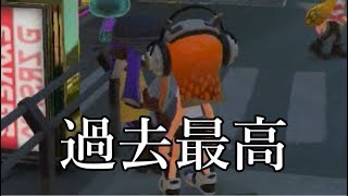 【スプラトゥーン2実況】大物ソイチューバーを目指してpart8【縛り実況】